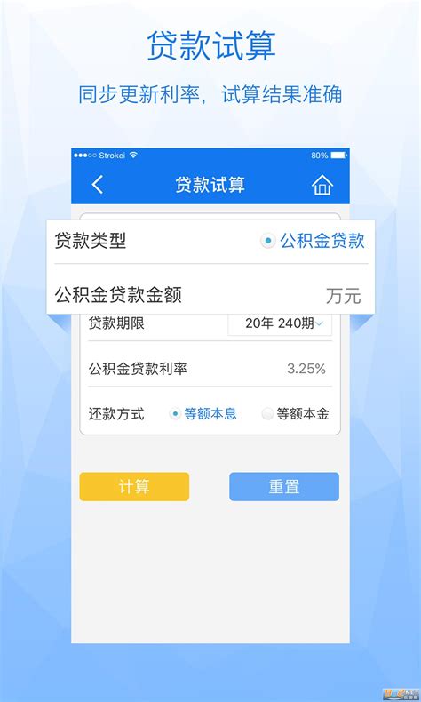 内蒙古公积金app下载-内蒙古公积金下载v2.2.1官方版-乐游网软件下载