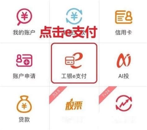 中国工商银行网上银行怎么转账_360新知