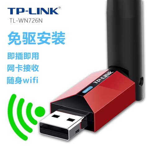 TL-WN823N免驱版 300M无线USB网卡 - TP-LINK官方网站
