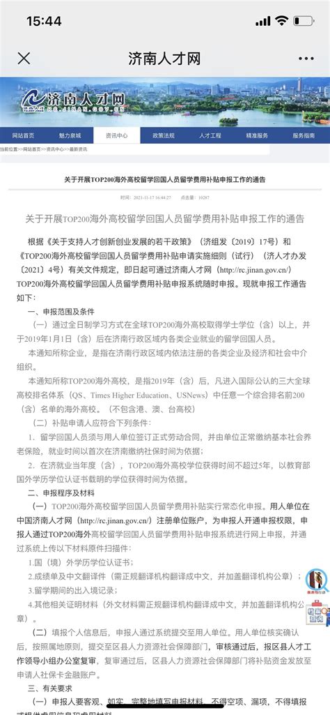 南澳政府放大招啦！1380万国际留学生补助金落实! 留学生们都有资格申请！ - 知乎