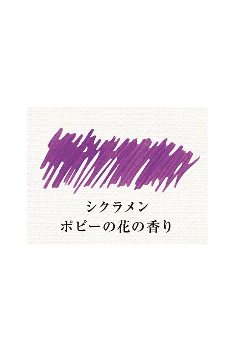 インクS シクラメン（ポピーの花の香り） | ブランド一覧,FRANCESCO RUBINATO | コント・ド・フランス 公式オンラインストア