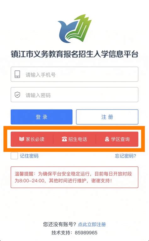 济南各区学校对口学区房范围一键查询！仅需3步！附攻略。_服务_楼盘_房小参