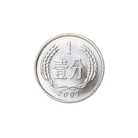 2007年中国硬币 小金刚1分硬币分币一分硬币 整卷分币 整卷50枚 - 阿里资产