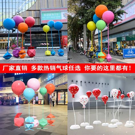 美陈雕塑气球 - 惠州市宇巍玻璃钢制品厂