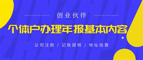 代理记账企业年报服务海报模板素材-正版图片401878492-摄图网