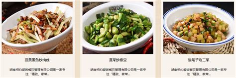 湘菜最新旺菜菜谱 : 湘菜原料配送|湘菜食材|长沙唐杰食品配送有限公司