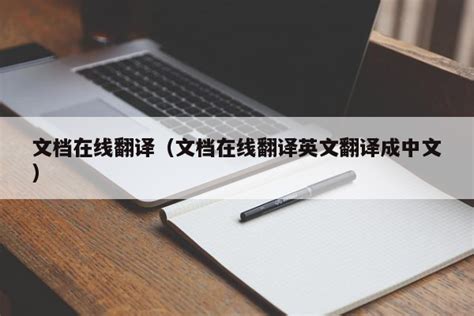 中文可以在线翻译为韩语吗?掌握这个在线翻译方法就够了
