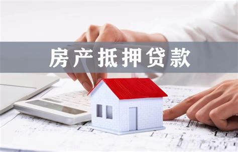 广州房屋抵押贷款_房产抵押贷款_红本抵押贷款_立德担保