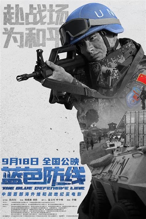 Review: The Bugle from Gutian (2019) | Sino-Cinema 《神州电影》