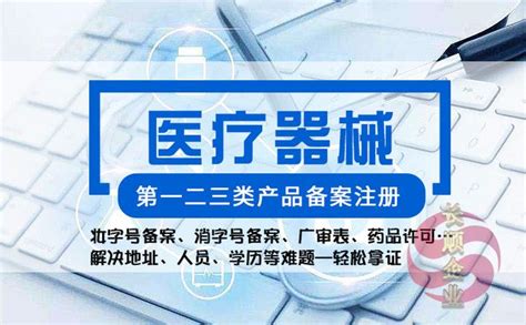 如何办理全自动样品处理系统第一类医疗器械产品注册备案？ - 知乎