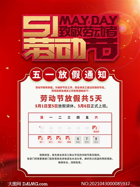 赢战2021公司年会展板_素材中国sccnn.com