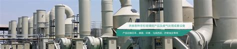 台湾玻璃钢制品-上海风宸环保设备有限公司