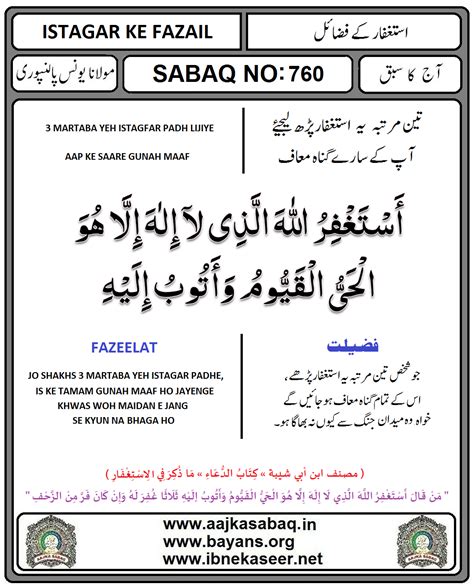 ALLAH KA APNE BANDE KI TAUBAH KA INTIZAR | AAJ KA SABAQ by MAULANA ...