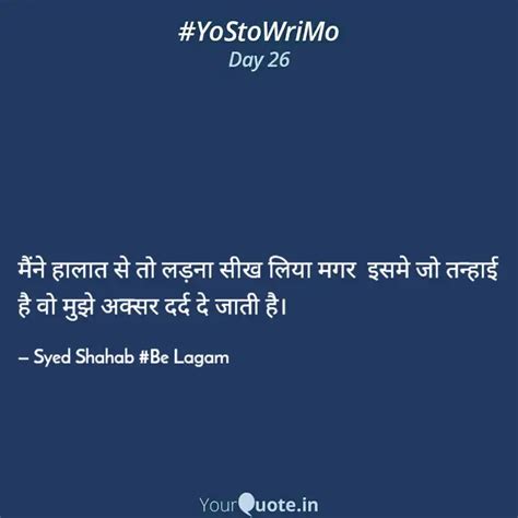 मैंने हालात से तो लड़ना सी... | Quotes & Writings by Saiyyad Shahab ...