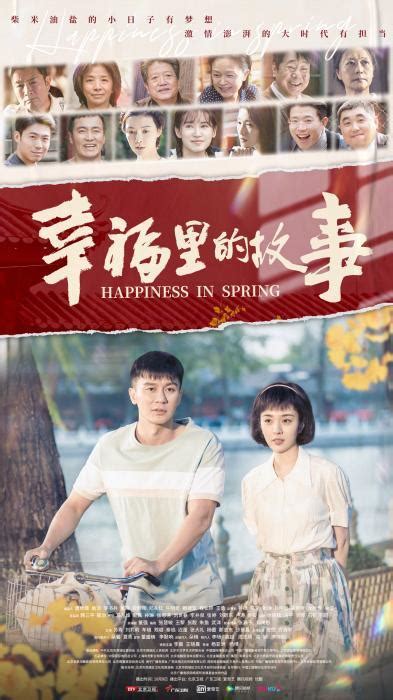 《幸福里的故事》开播 李晨、王晓晨演绎北京青年-国际在线