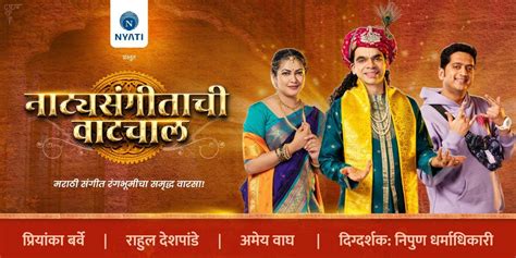 Natyasangeetachi Waatchal-Ahilyanagar music-shows Event Tickets ...