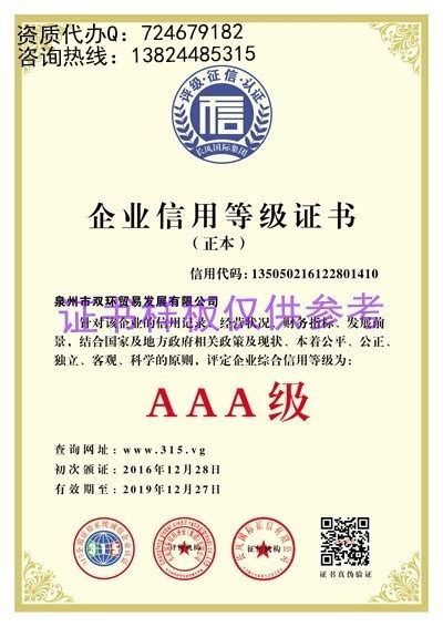 上海企业信用评级证书专业办理_企业信用评级证书_【兴臻忆管理体系咨询中心】