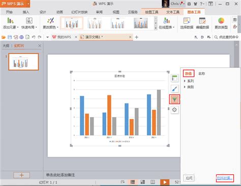 将PPT中的excel表变成柱状图_ppt表格生成柱状图-CSDN博客