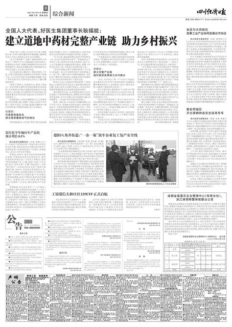 【2022全国主流媒体德阳行】这场晨会，为德阳企业数字化转型“把脉问诊” - 要闻转载 - 园区动态 - 天府数谷官网