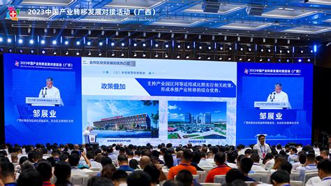 2023中国产业转移发展对接活动（广西）将在南宁举行 - 中国日报网