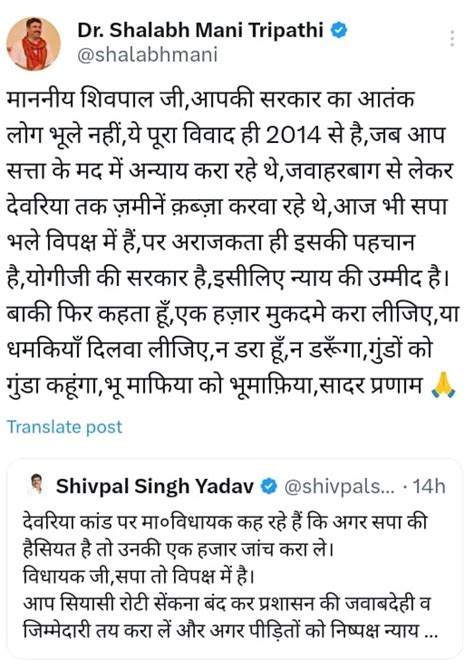 देवरिया नरसंहार: हत्याकांड में ब्राह्मण बनाम यादव की लड़ाई में कूदे ओम ...
