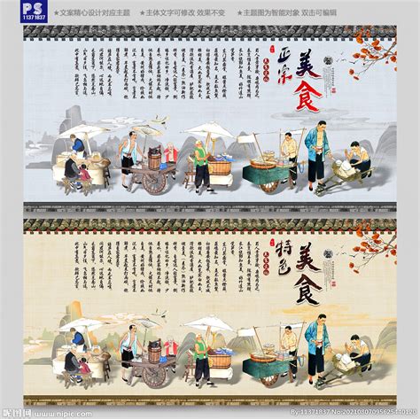 餐饮文化系列展板图片下载_红动中国