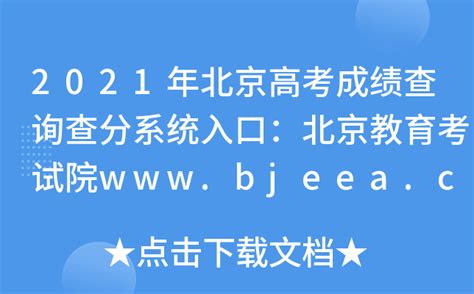 2020年北京高考成绩650以上考生有2596人_北京高考_一品高考网