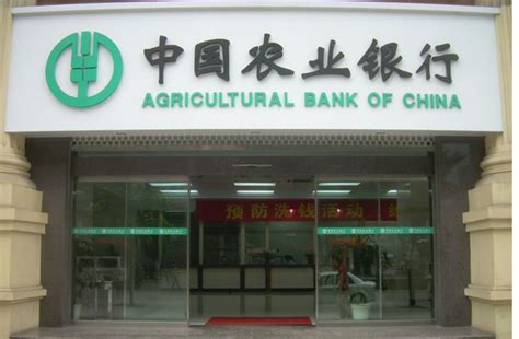 农业银行贷款要什么条件 - 好学者百科