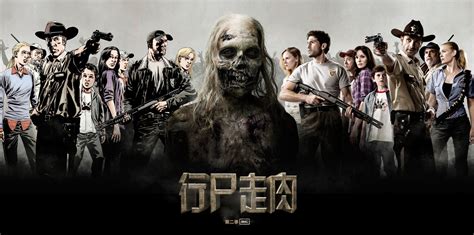 行尸走肉 第二季(The Walking Dead Season 2) - 电视剧图片 | 电视剧剧照 | 高清海报 - VeryCD电驴大全