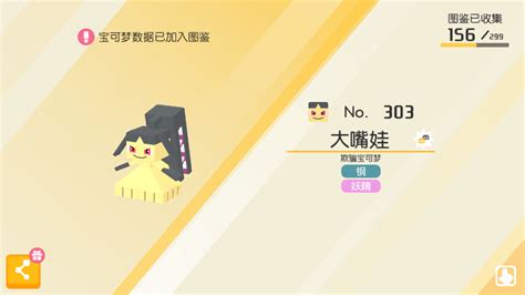 New Update In PQ China : r/PokemonQuest
