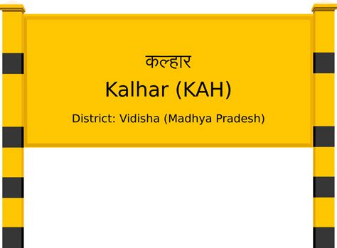 Kalhar (KAH) Railway Station: Station Code, Schedule & Train Enquiry ...