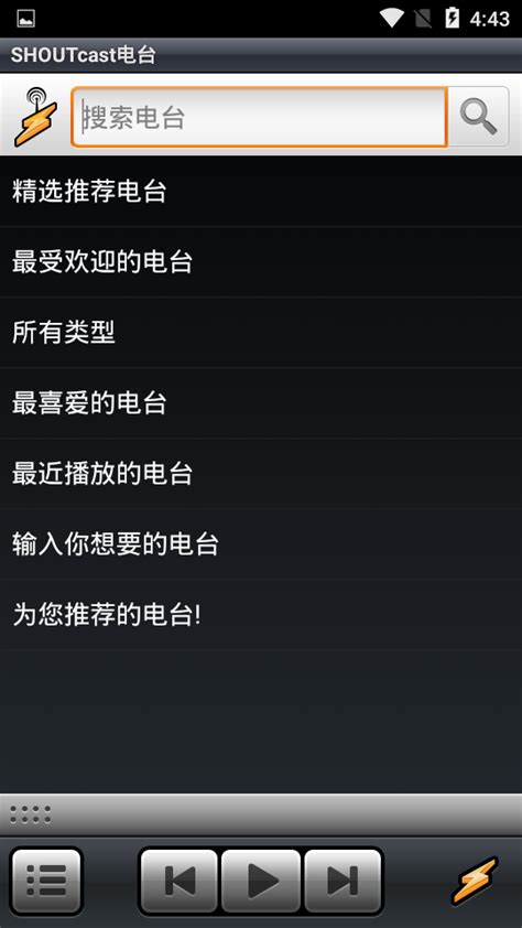 winamp安卓版下载-winamp音乐播放器手机版下载v1.4.15 官方中文版-单机100网