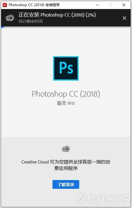 Photoshop CC 2018 v19.0.0 安装激活详解 - 软件SOS