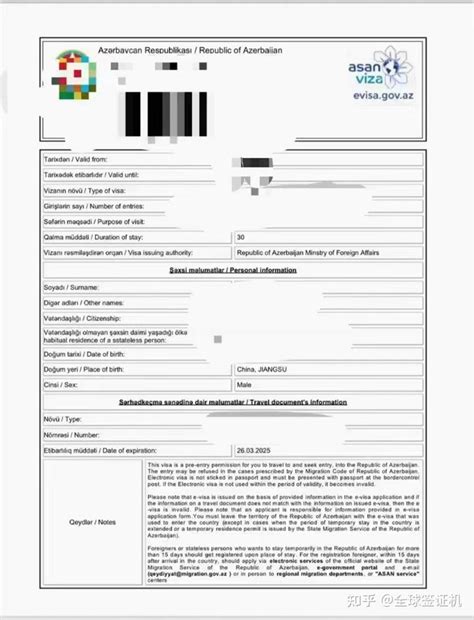 阿塞拜疆商务签证案例,阿塞拜疆商务签证办理流程 -办签证，就上龙签网。