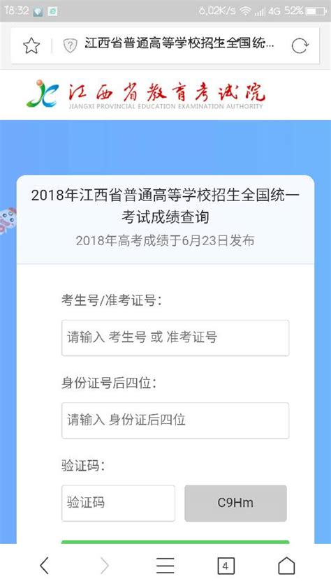 贵州高考成绩查询(贵州高考成绩查询时间是22号) - PPT汇