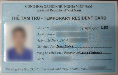 越南工作簽證申請