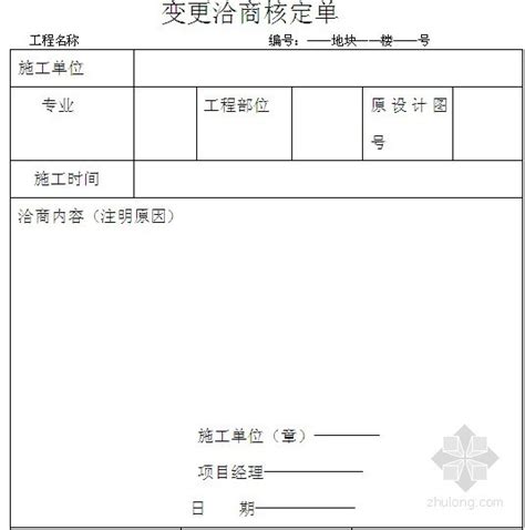 工作签证的办理_2023年工作签证的办理资料下载_筑龙学社