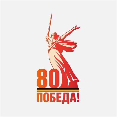 戦勝80周年の公式ロゴ発表 - 2024年11月19日, Sputnik 日本