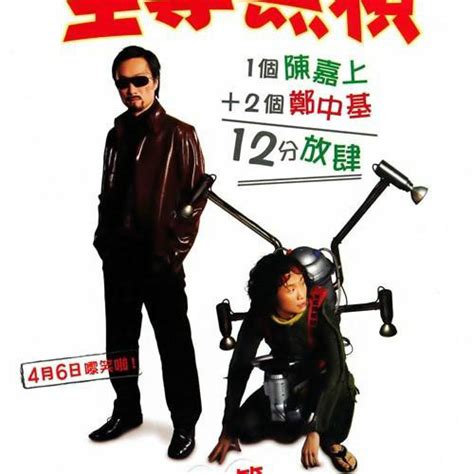 至尊无赖（2006香港电影《至尊无赖》）_百度百科