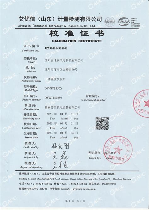 公司资质_沈阳恒达联创环保设备制造有限公司