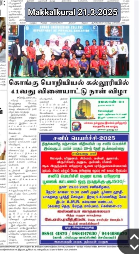 KEC | Kongu Engineering College
