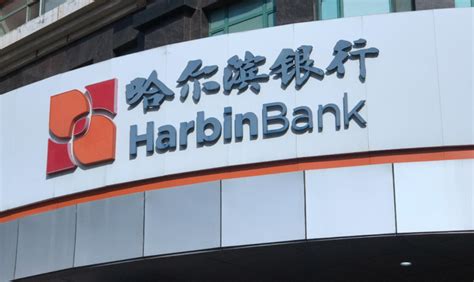 哈尔滨银行原行长、董秘先后被查，二人曾于3月同一天辞职_腾讯新闻