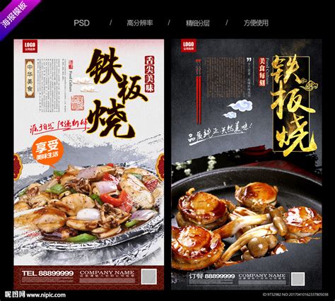 铁板烧加盟排行榜_中国餐饮网