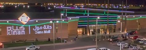 DANA MALL (2025) All You Need to Know BEFORE You Go (with Photos ...