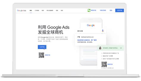谷歌广告设置|开始Google广告|谷歌推广代理|Google广告教程 - Google Ads
