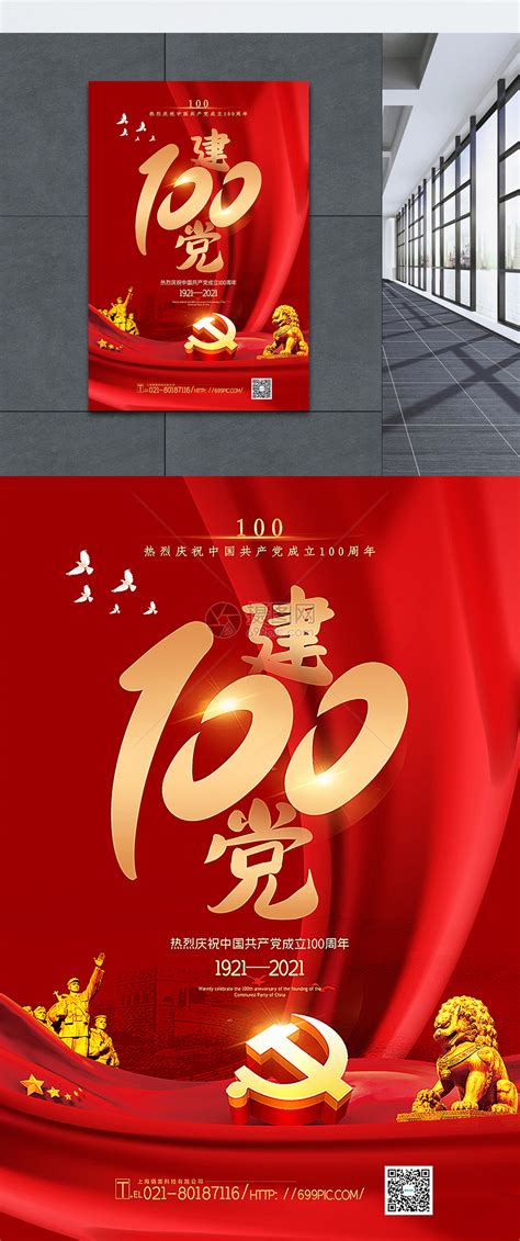 庆祝中国共产党成立100周年大会难忘瞬间-中国质量新闻网