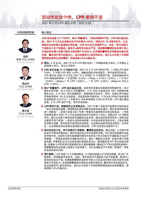 lpr最新报价2021年11月（lpr最新报价2022年6月）-慧云研