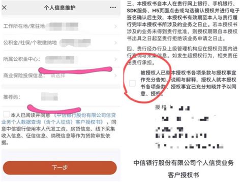 中信银行信秒贷怎么申请 申请流程介绍 - 探其财经