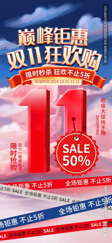 双11 的图像结果