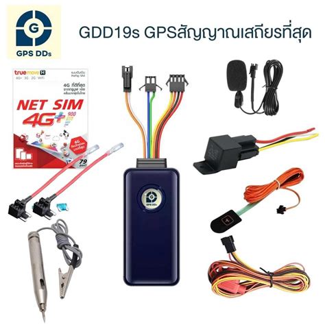 GPS ติดตามรถ รุ่น GDD19s ตำแหน่งแม่นยำ ดูตำแหน่งรถ แบบเรียลทาม สั่งดับ ...